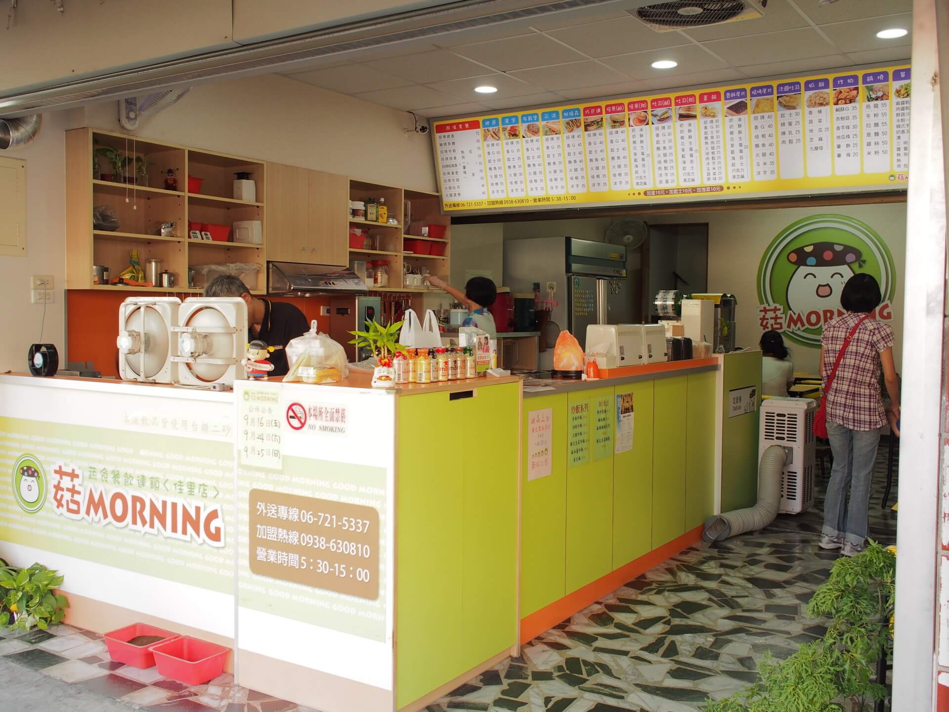 菇 MORNING 蔬食早午餐