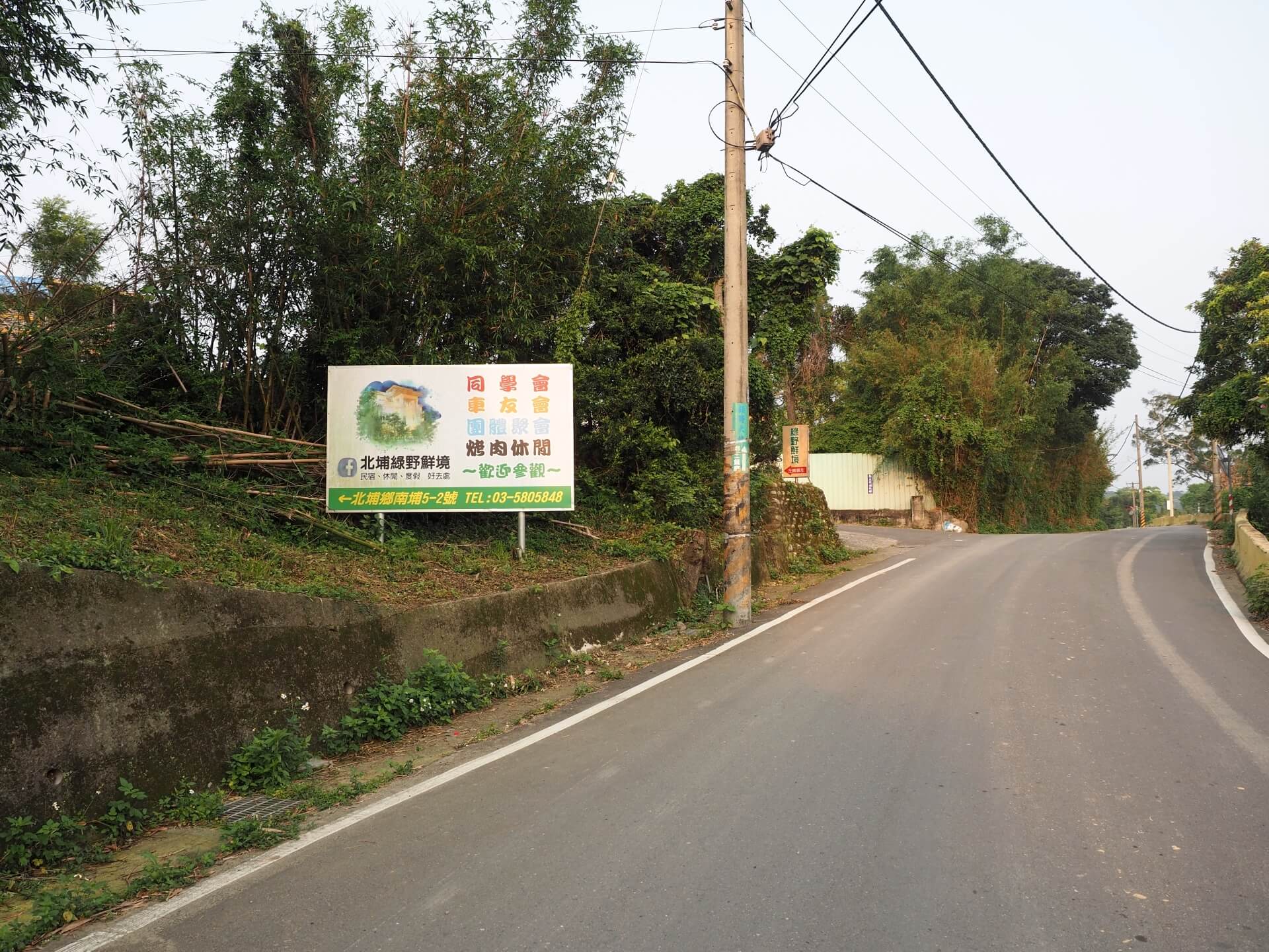 綠野鮮境民宿路口