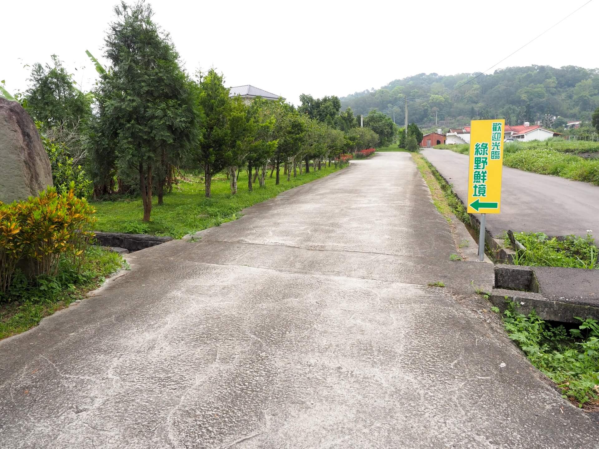 綠野鮮境民宿入口