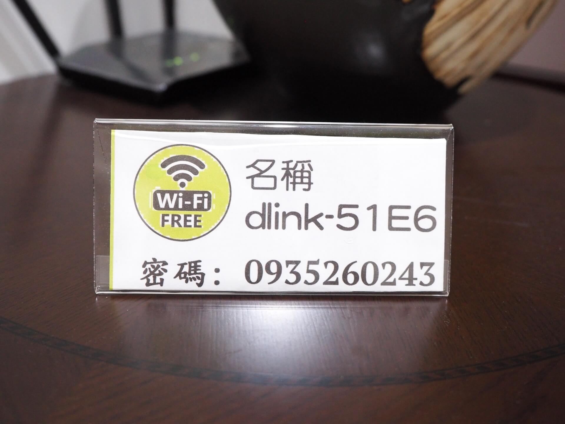 WiFi 無線網路