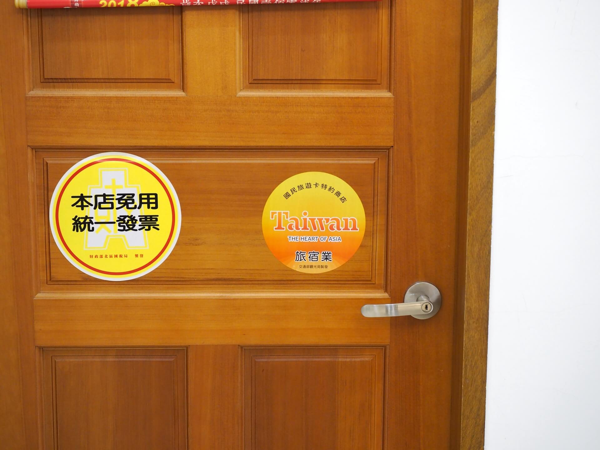 適用國民旅遊卡