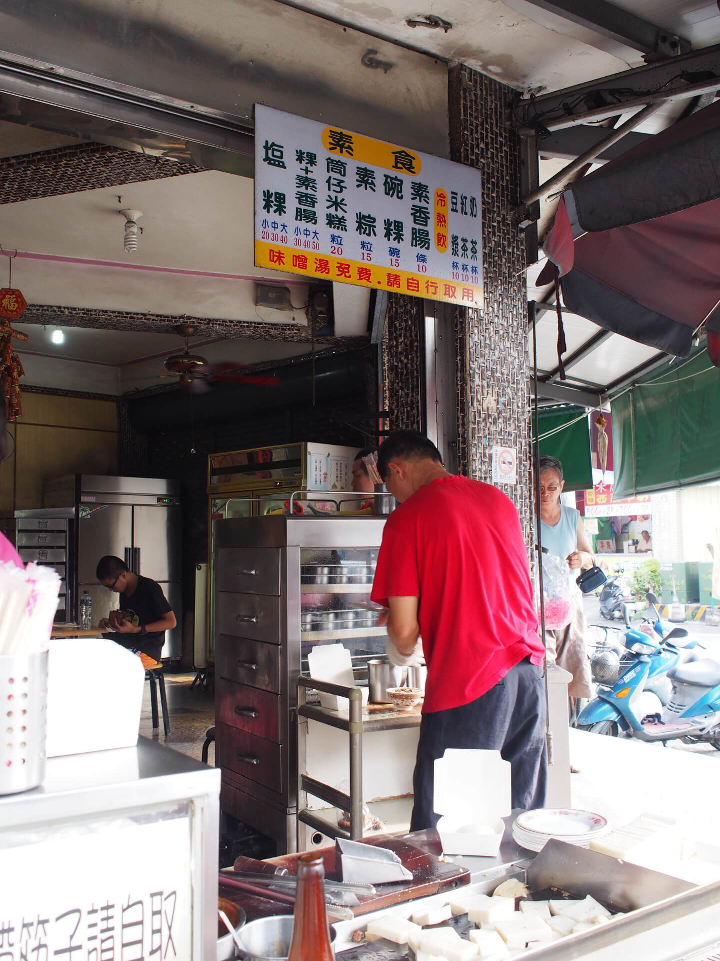 新營和誠塩粿素食