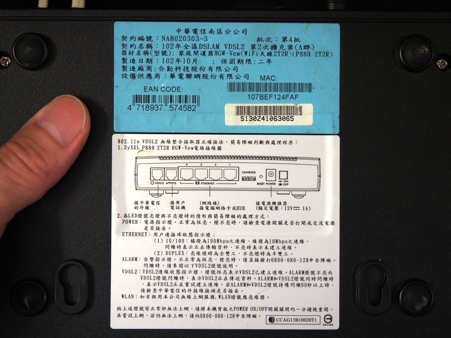 家庭閘道器（小烏龜）