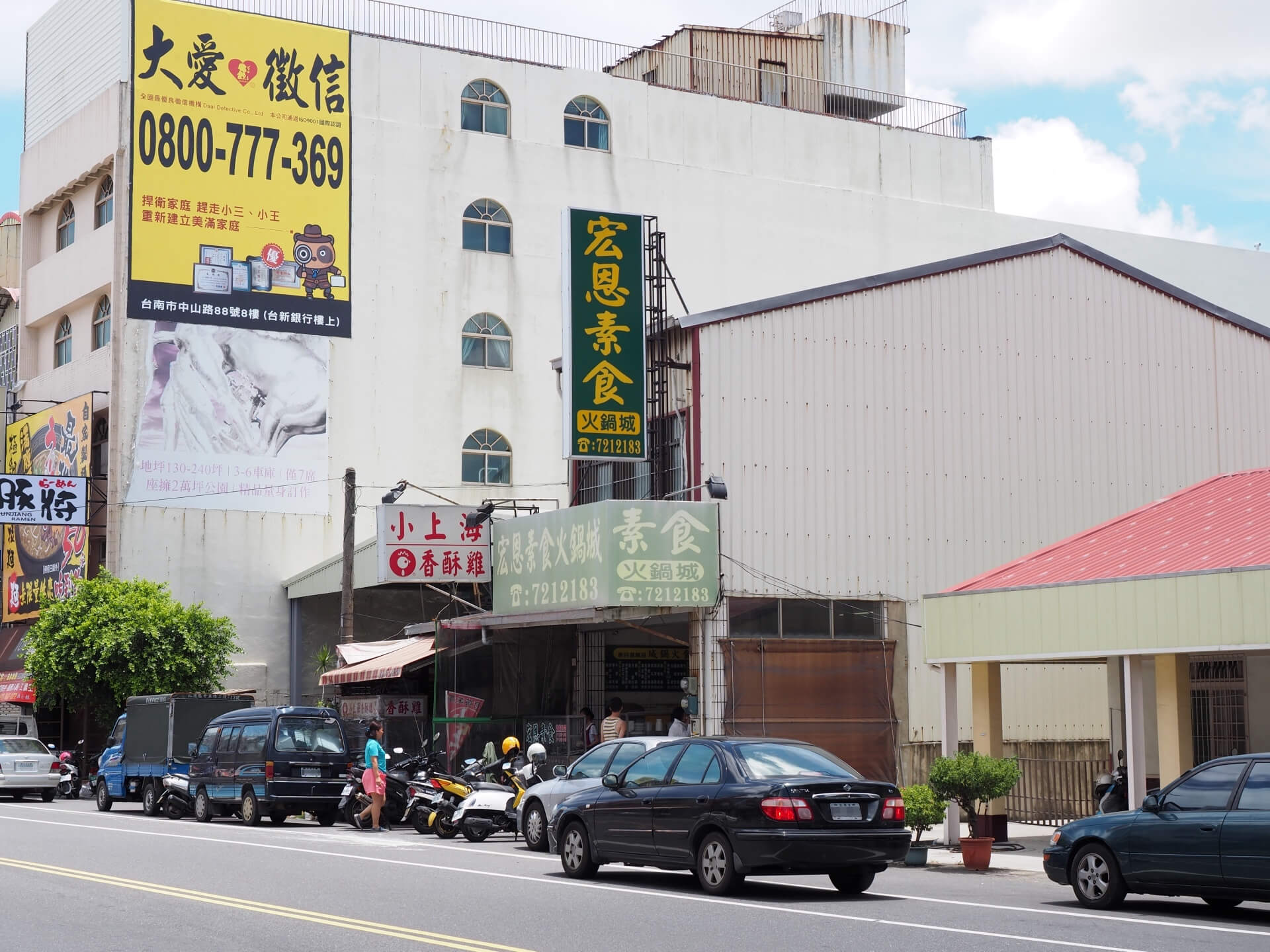 宏恩素食火鍋城