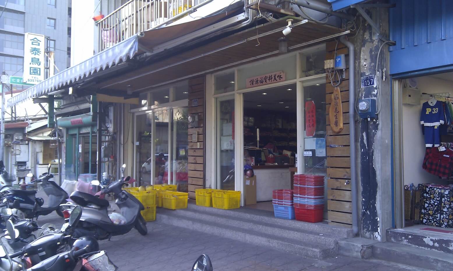 新竹福源花生醬店面