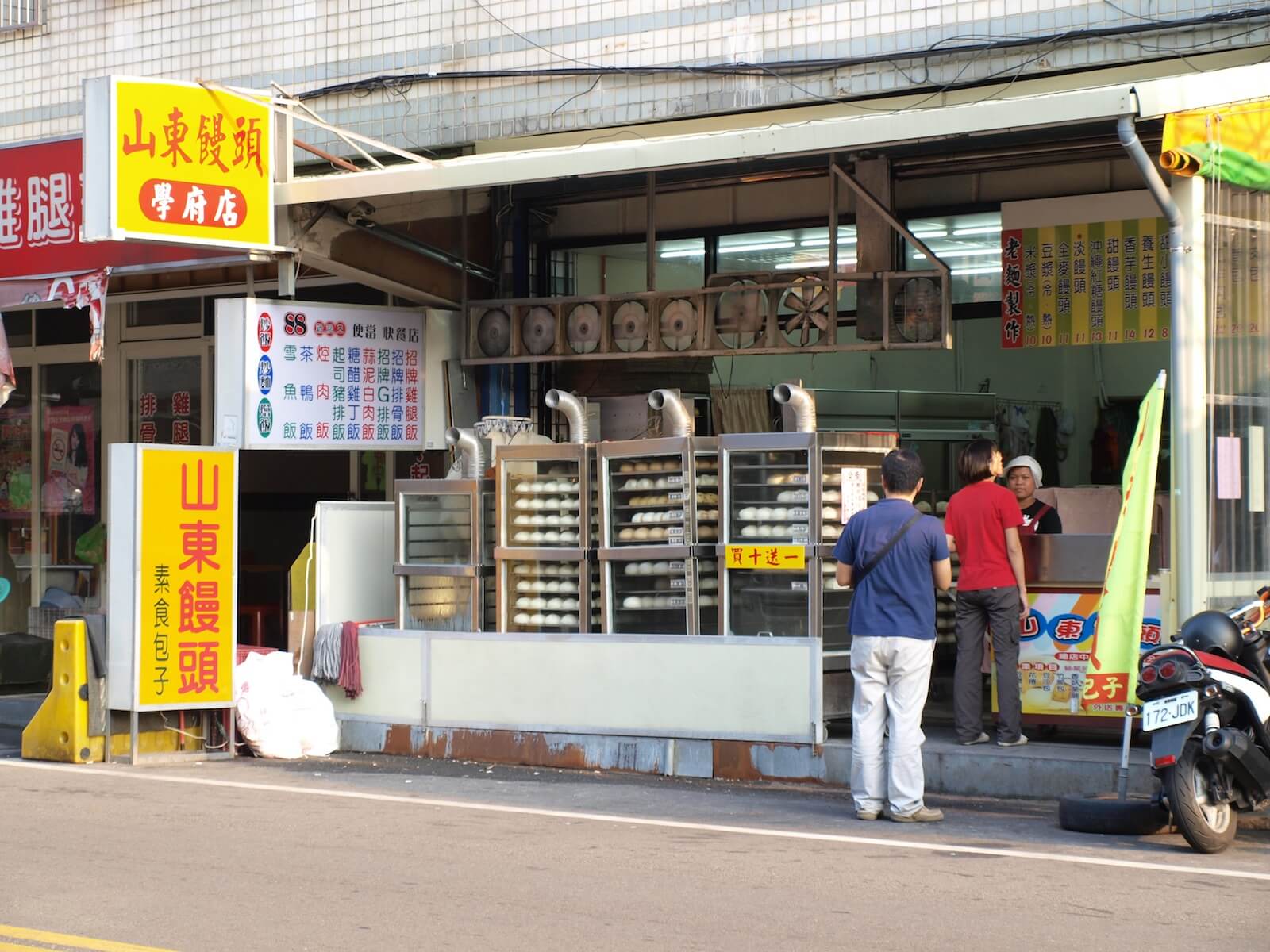 新竹學府路山東饅頭