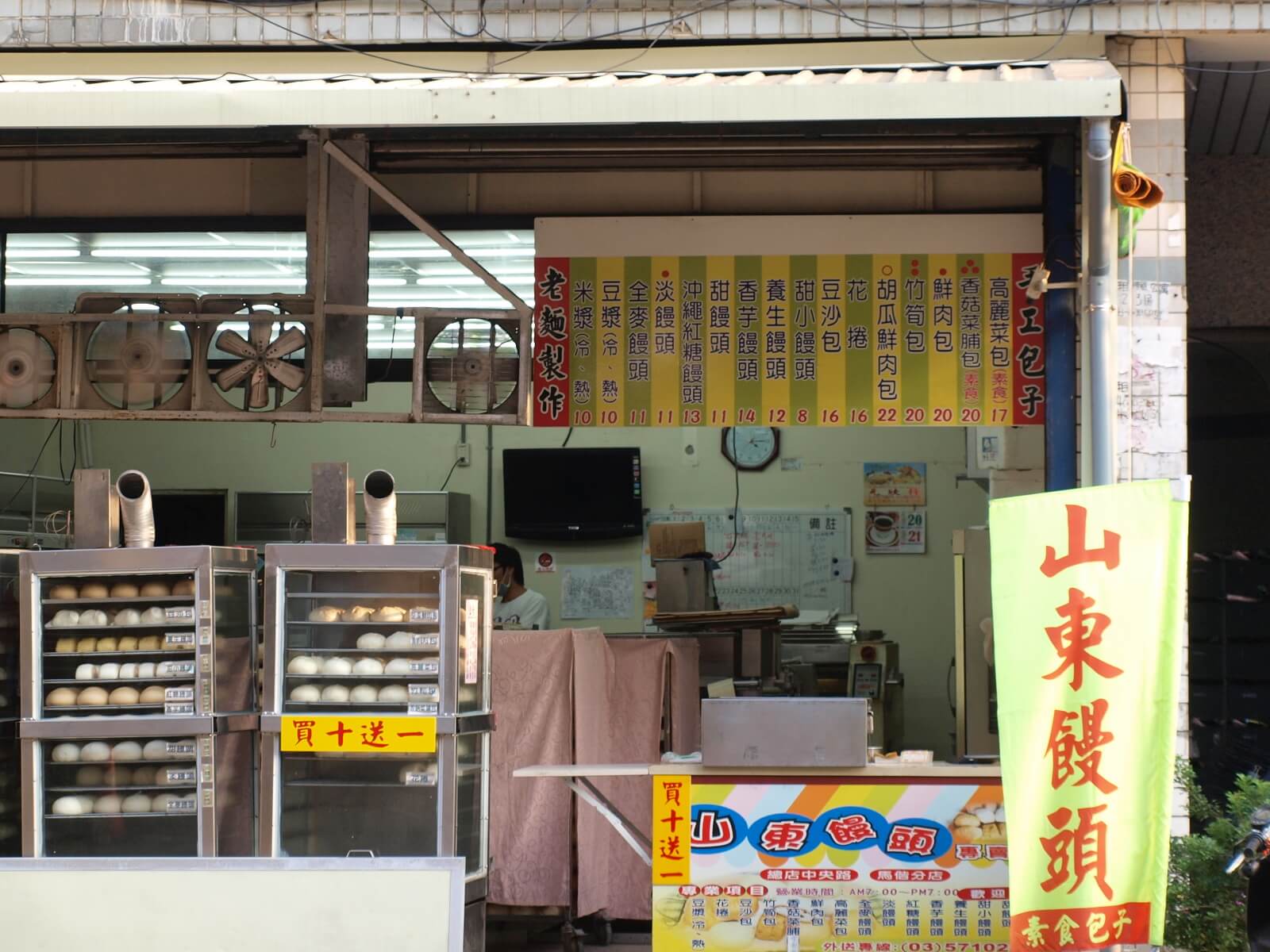 新竹學府路山東饅頭