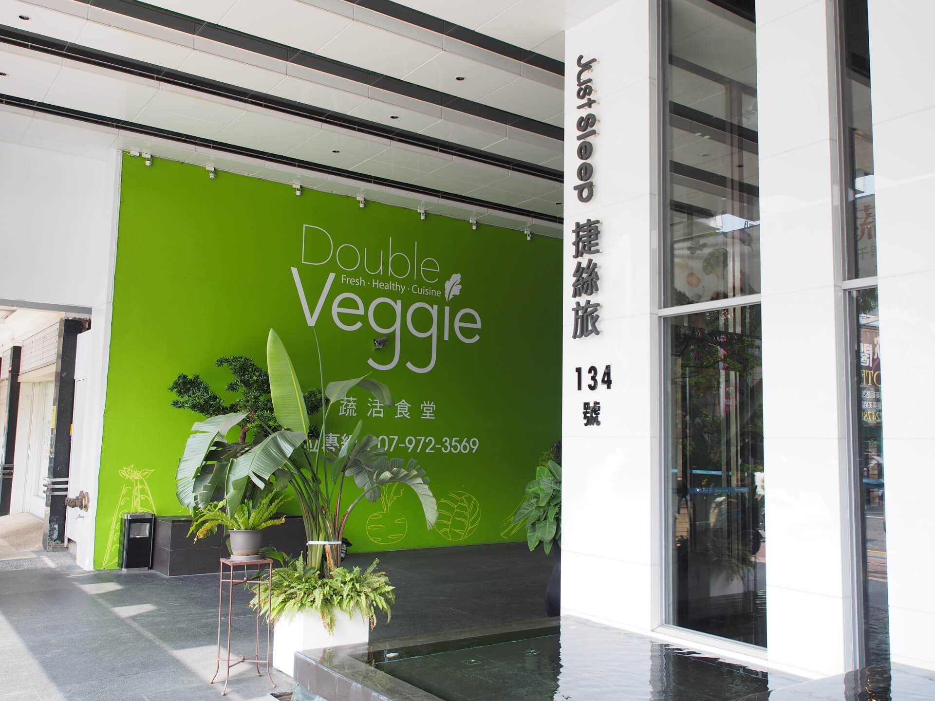 Just Sleep 捷絲旅商務旅館