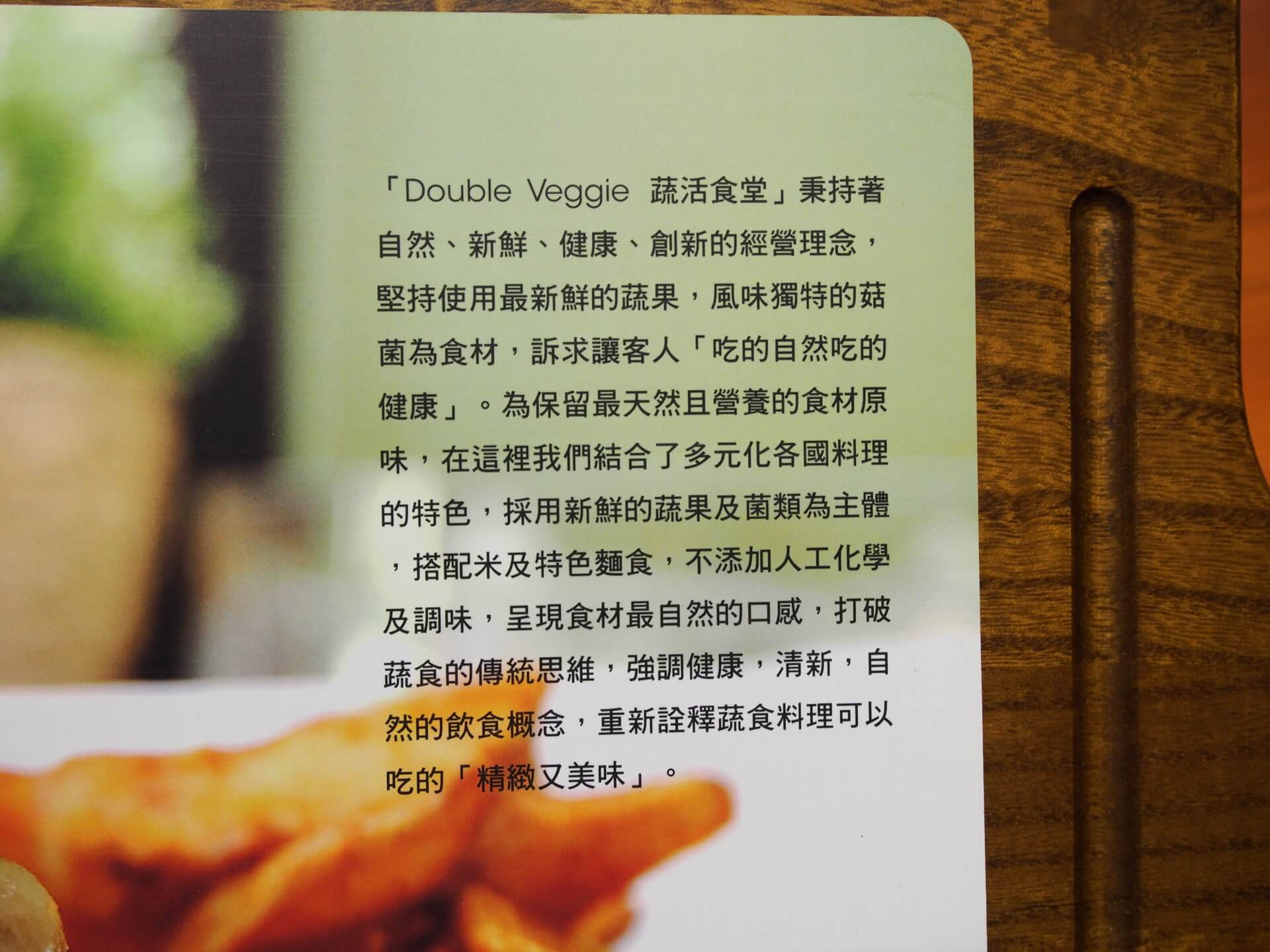 蔬活食堂的經營理念