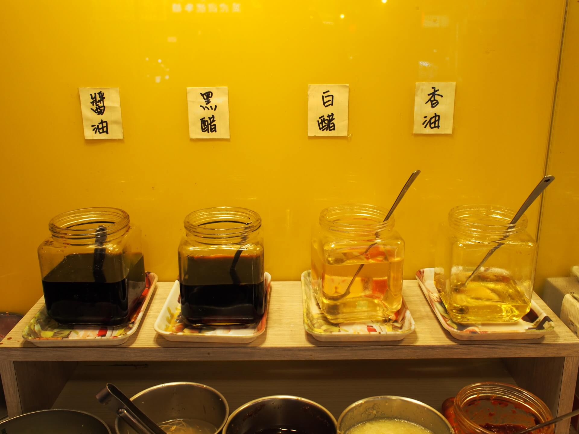 醬料區