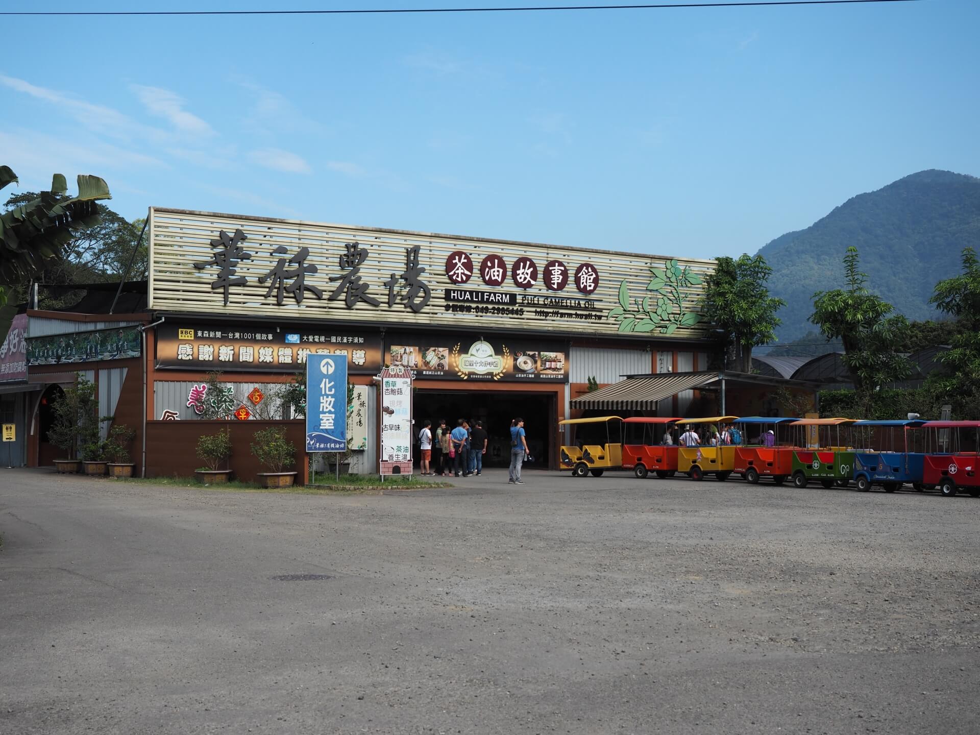 華秝農場茶油故事館