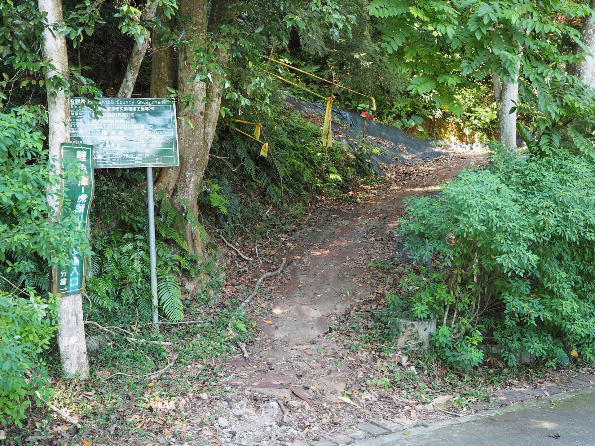 鯉魚潭-虎頭山登山步道入口