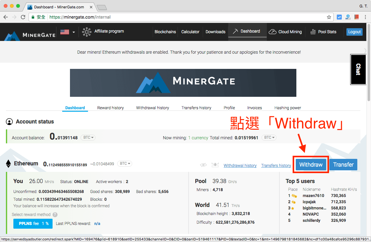 MinerGate 網頁