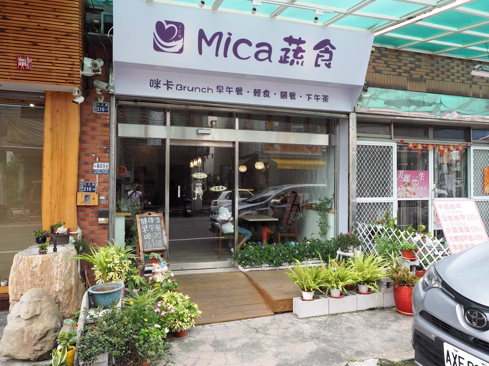 Mica 蔬食大門口