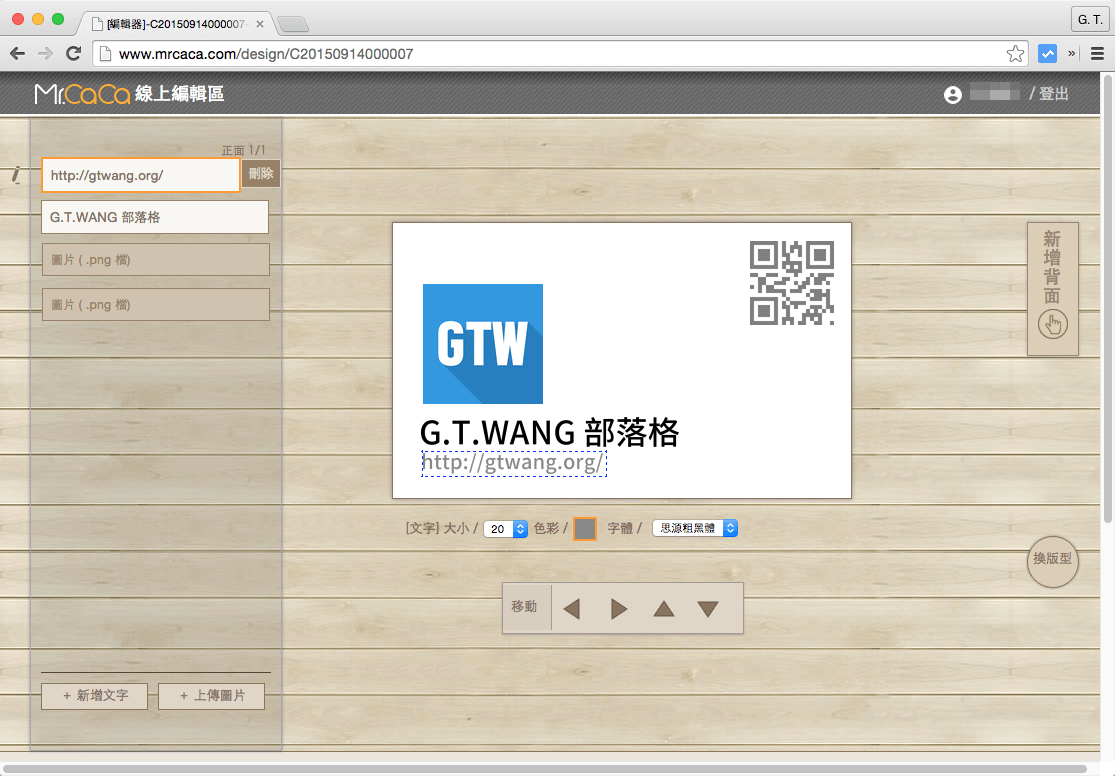 Mr. CaCa 線上編輯區