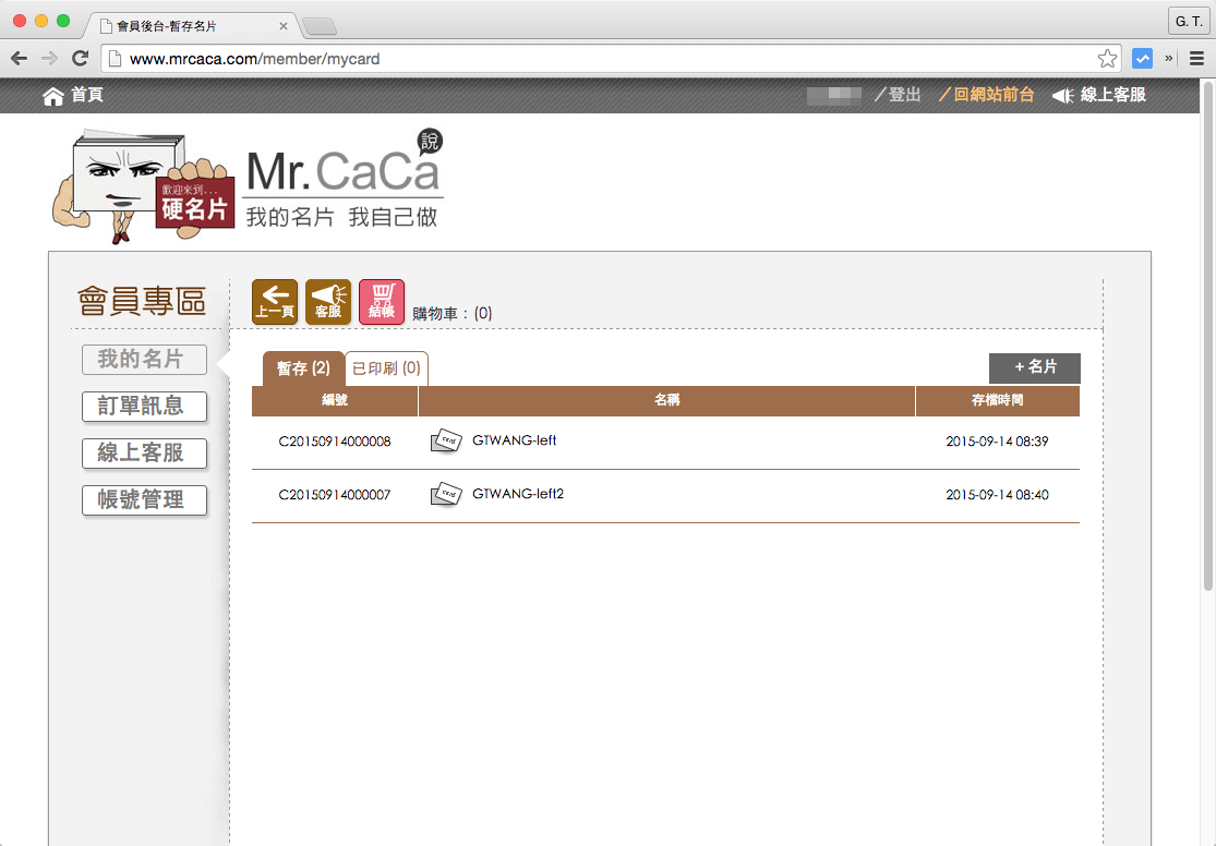 名片設計圖暫存檔