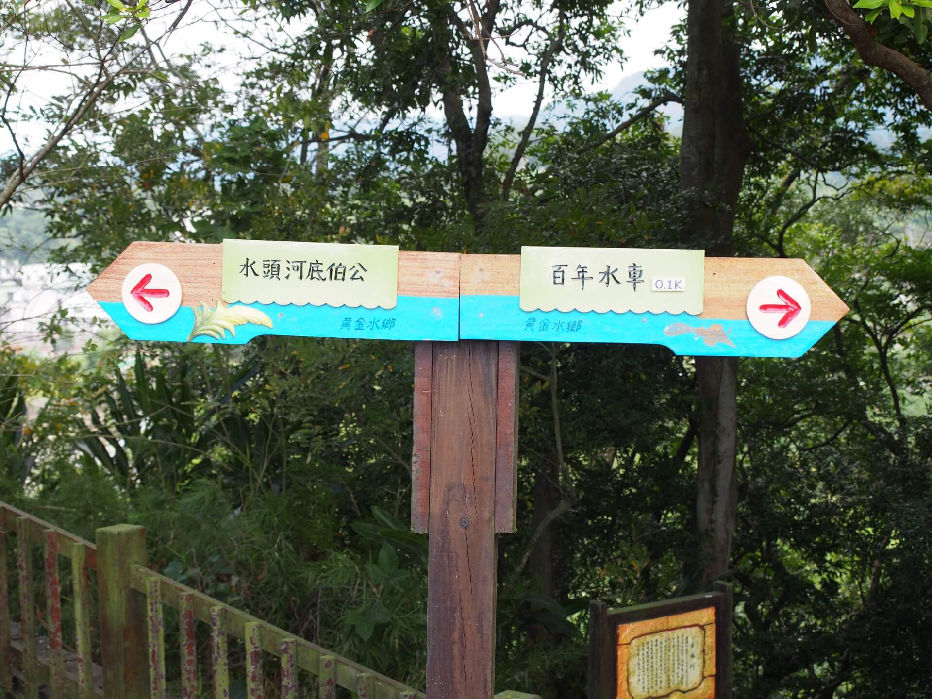 水頭河底伯公、百年水車