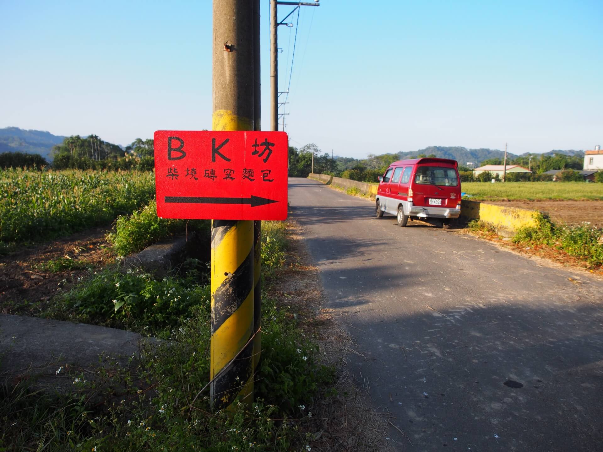 BK 坊柴燒磚窯麵包