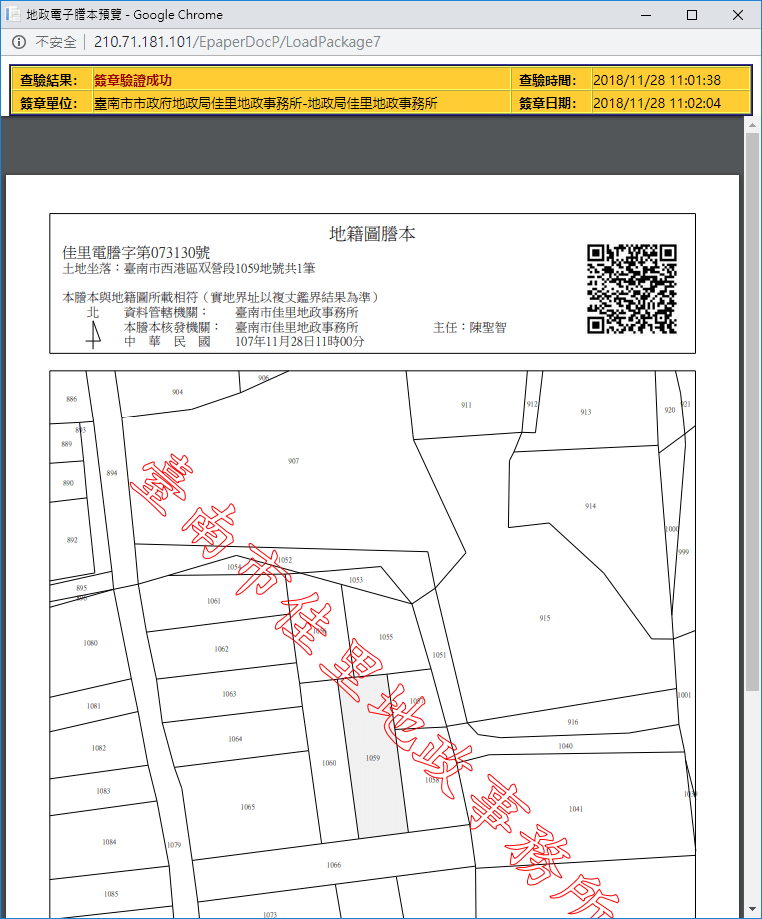 預覽與下載地籍圖