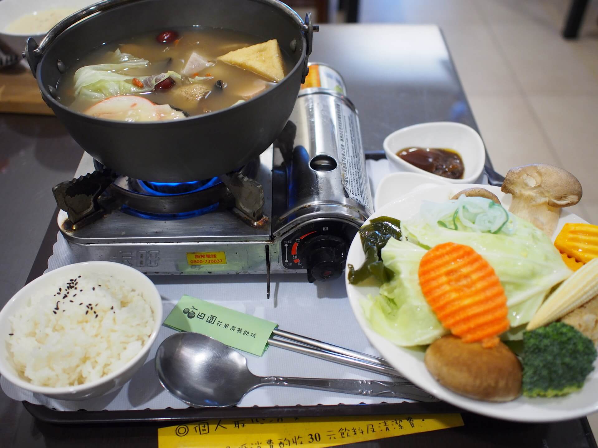 藥膳猴頭菇養生鍋