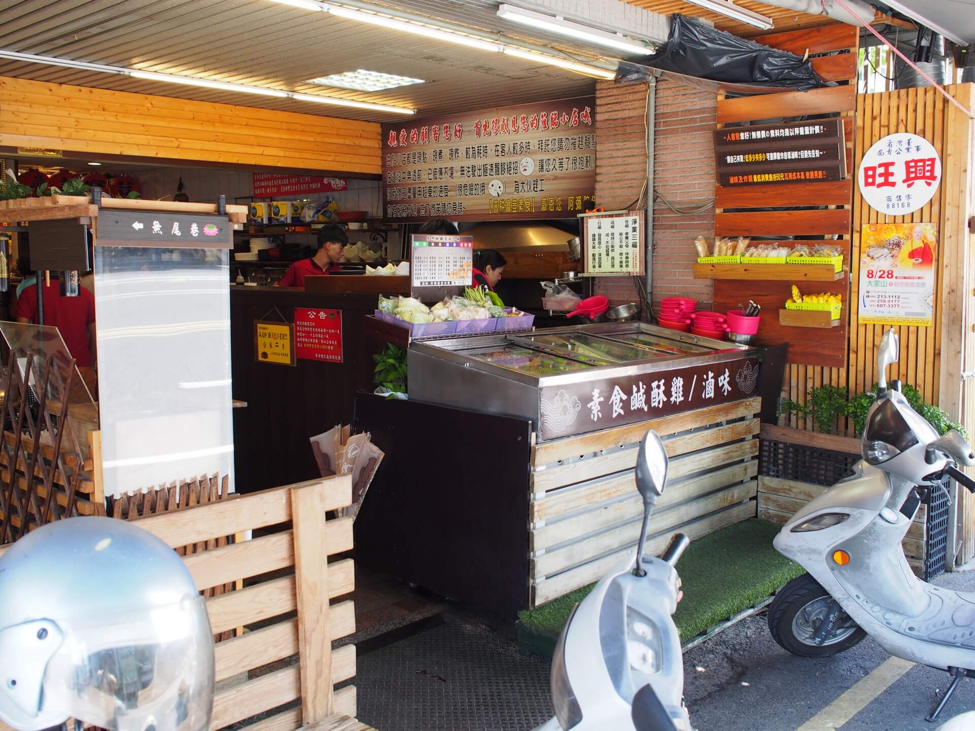 普耕寶荳素食小館