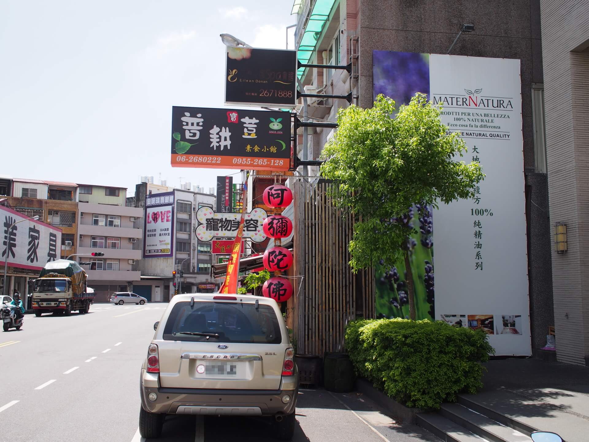 普耕寶荳素食小館