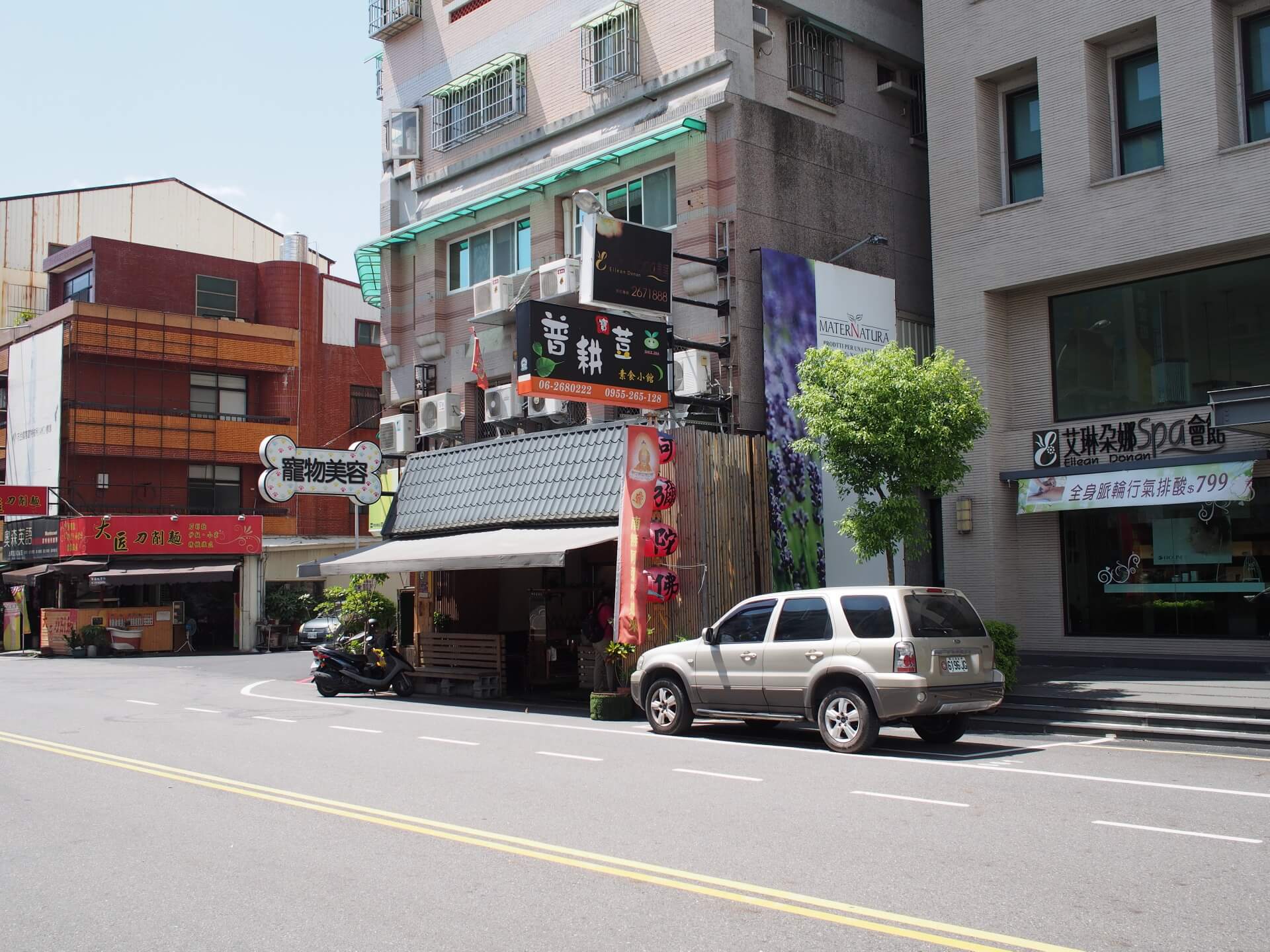 普耕寶荳素食小館