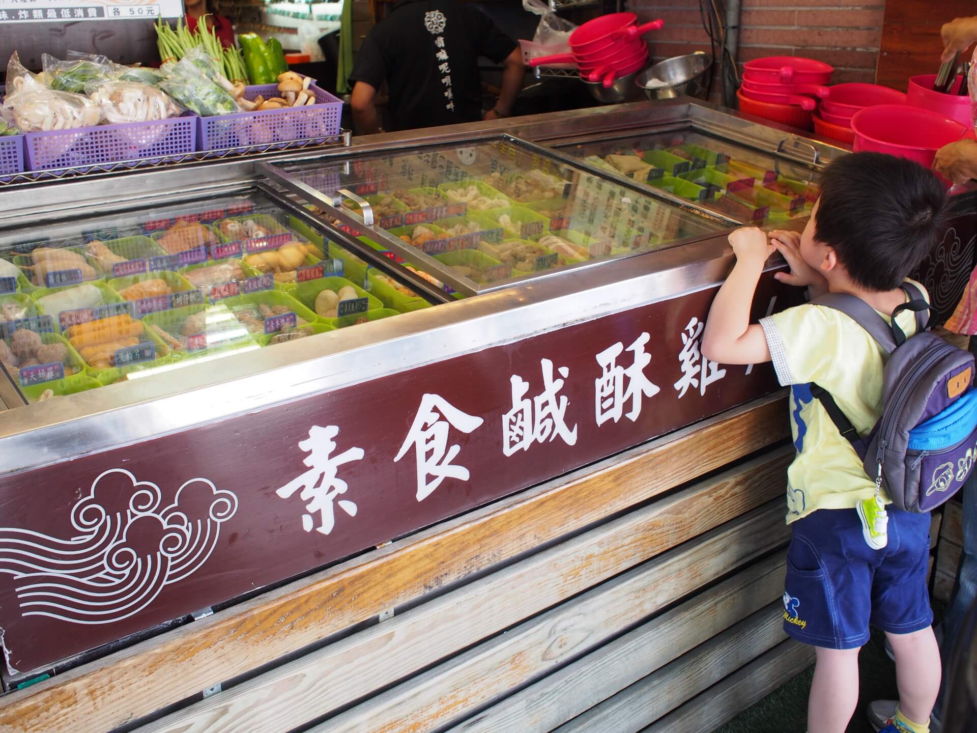 素食鹹酥雞、滷味