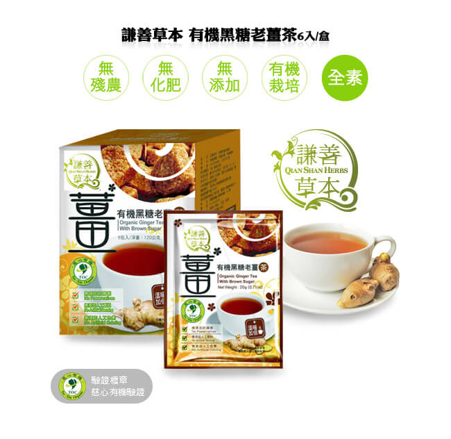 vilson-organic-ginger-tea-with-brown-sugar-01