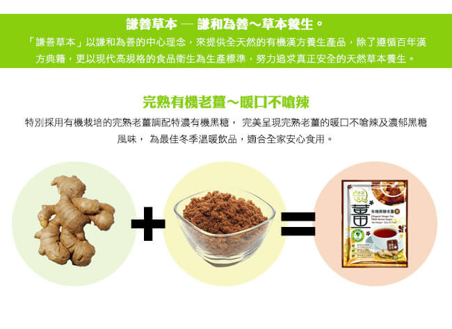 vilson-organic-ginger-tea-with-brown-sugar-02