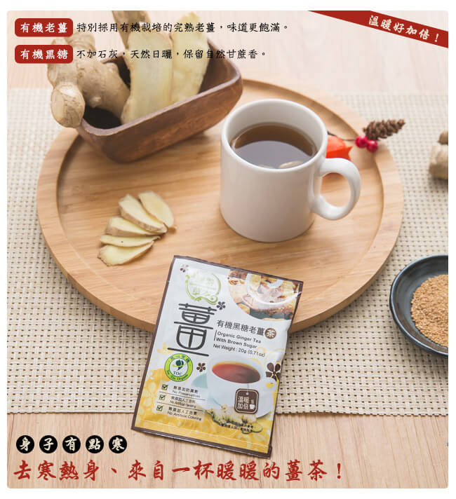 vilson-organic-ginger-tea-with-brown-sugar-03