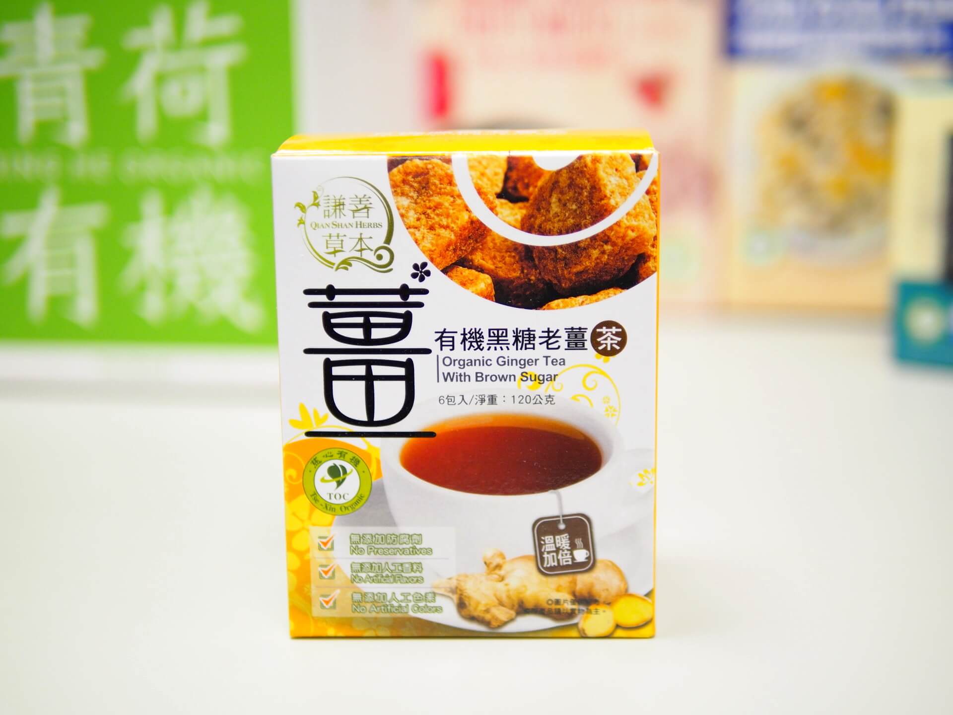 謙善草本有機黑糖老薑茶