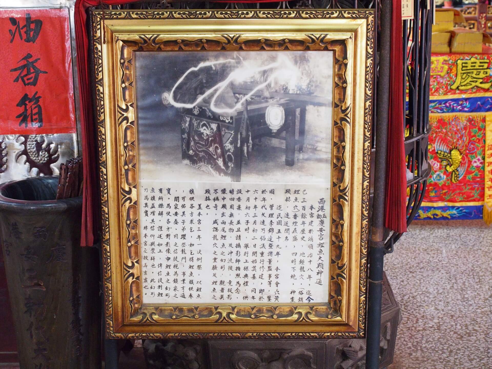 西港玉勅慶安宮鯉魚大顯神通