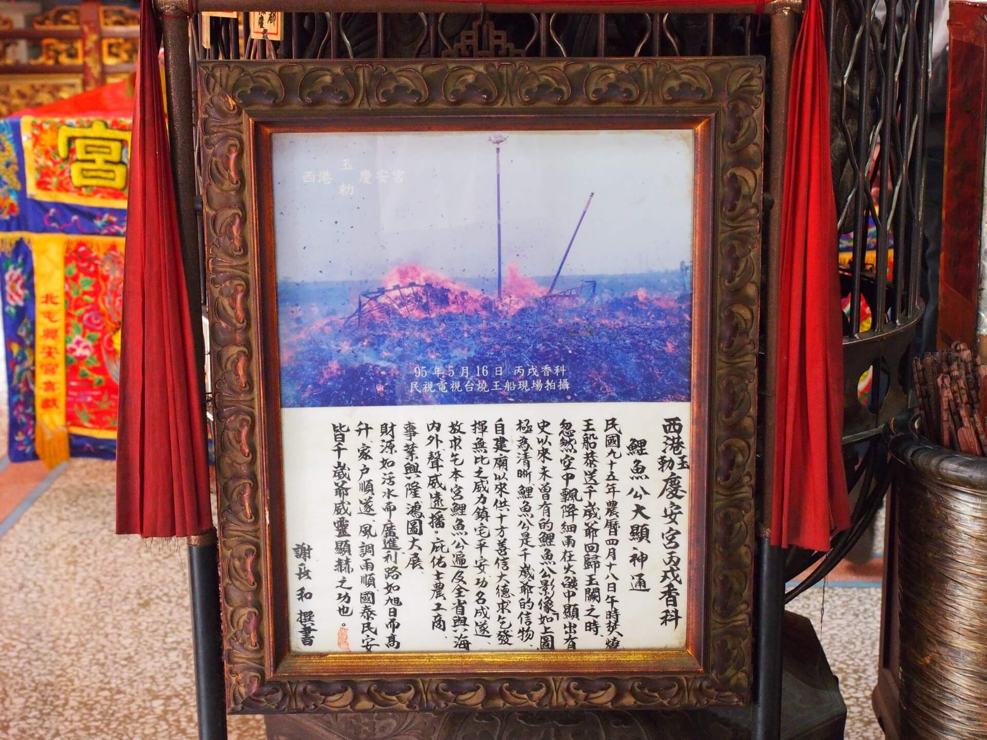 西港玉勅慶安宮鯉魚公