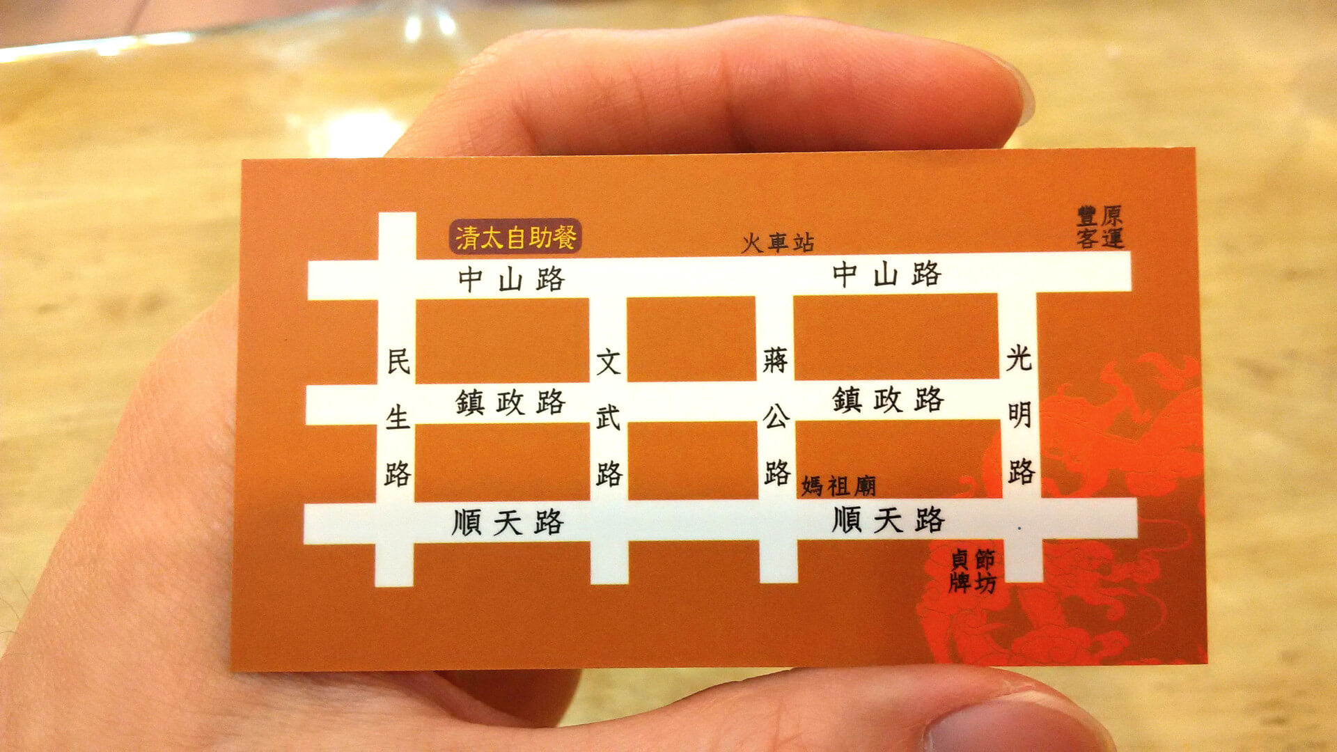 清太健康素食名片