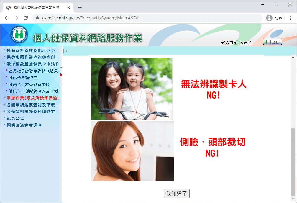 照片注意事項