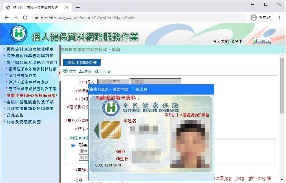 確認製卡資料