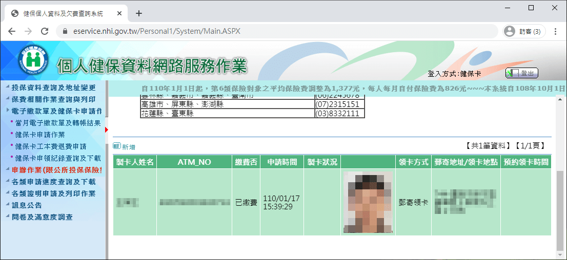 繳款完成