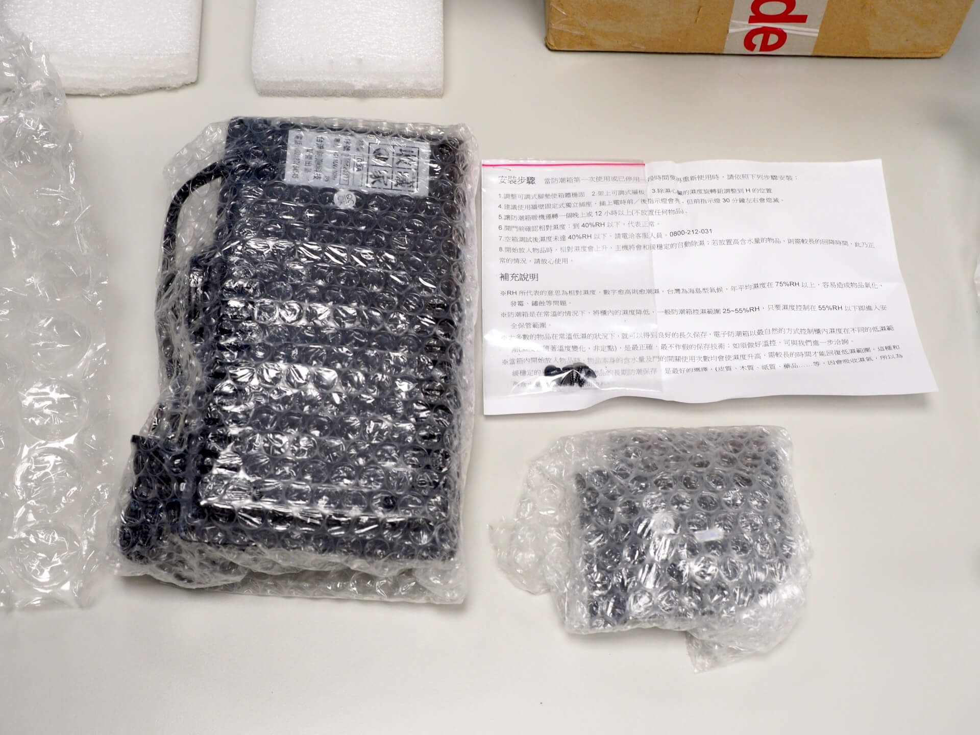 除濕主機與濕度計