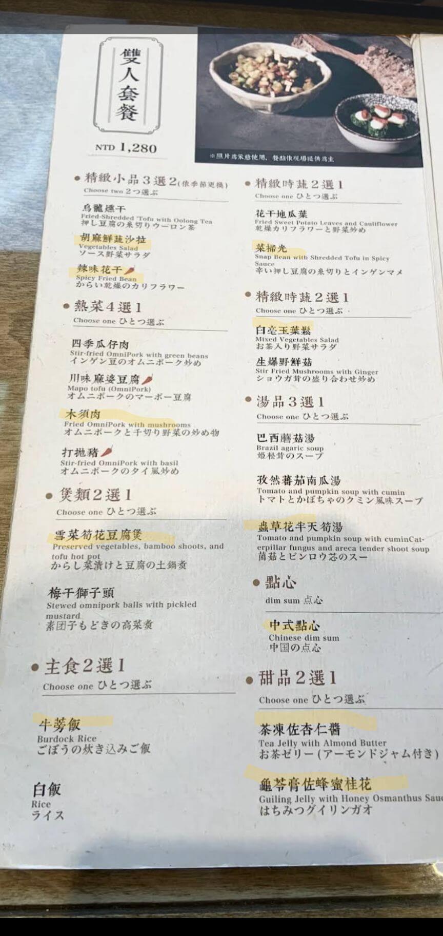 雙人套餐