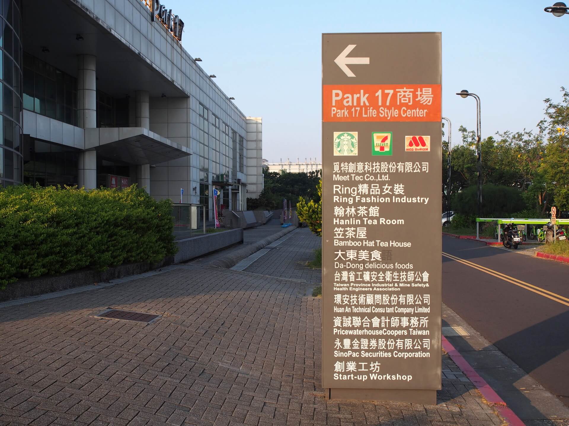 南科 Part 17 商場