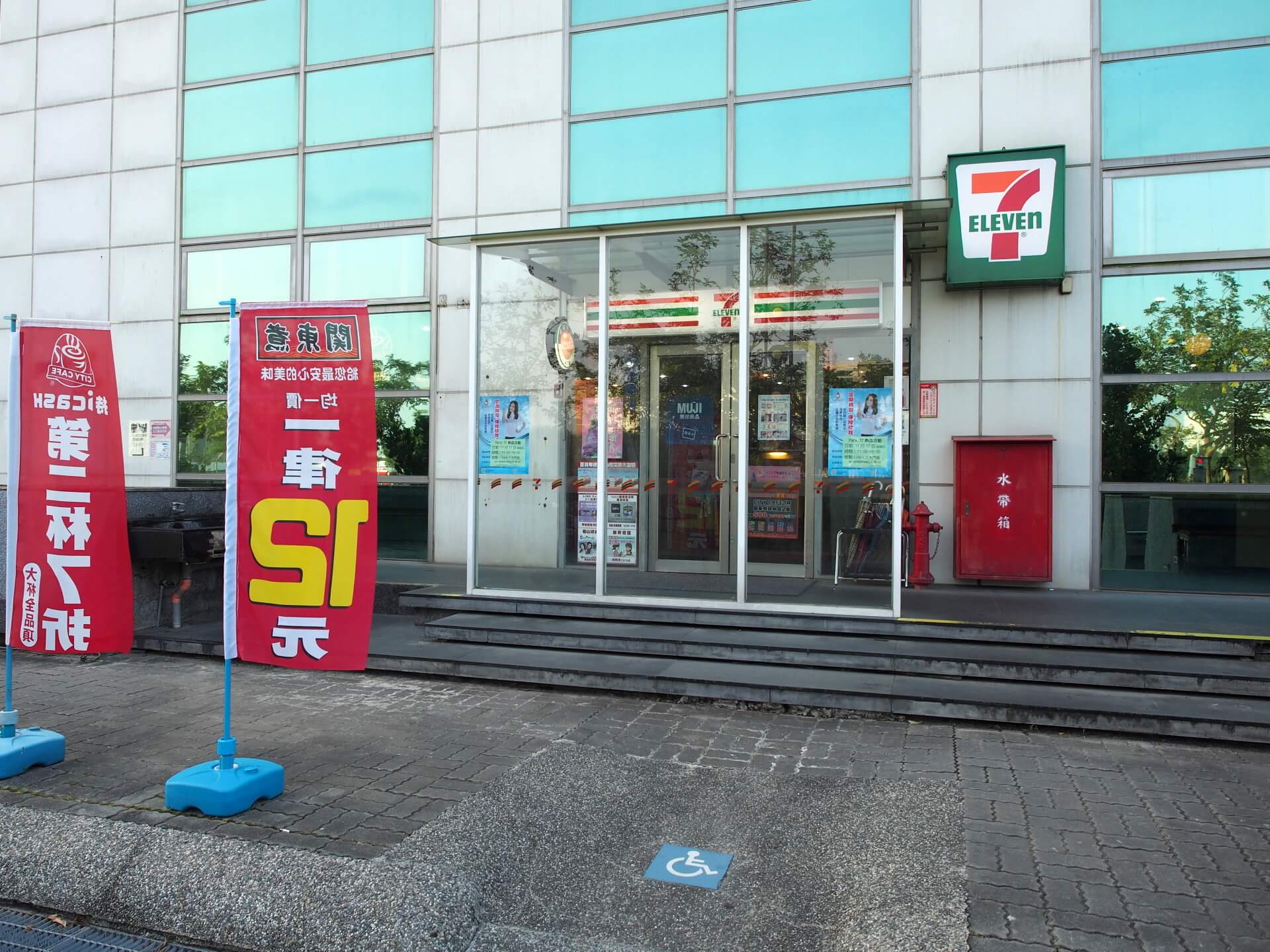 7-ELEVEN 便利商店