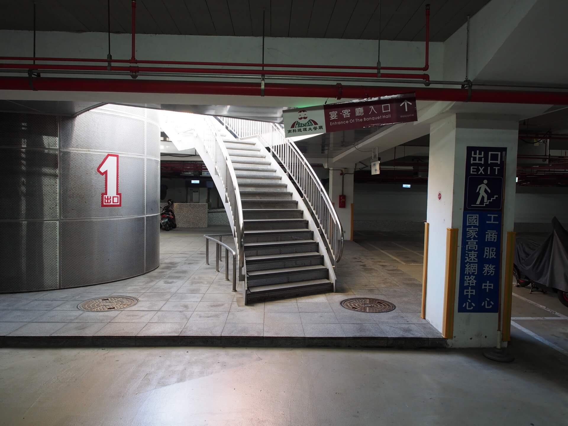 地下停車場行人出口