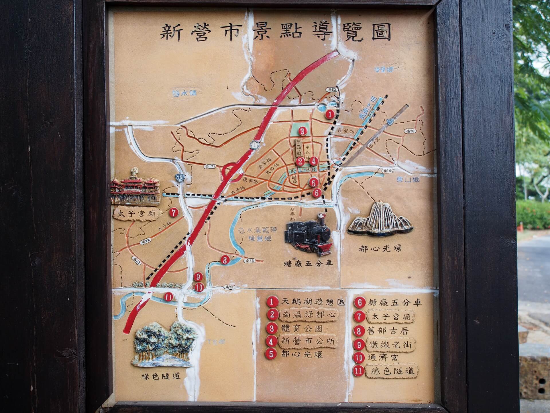 新營景點導覽圖