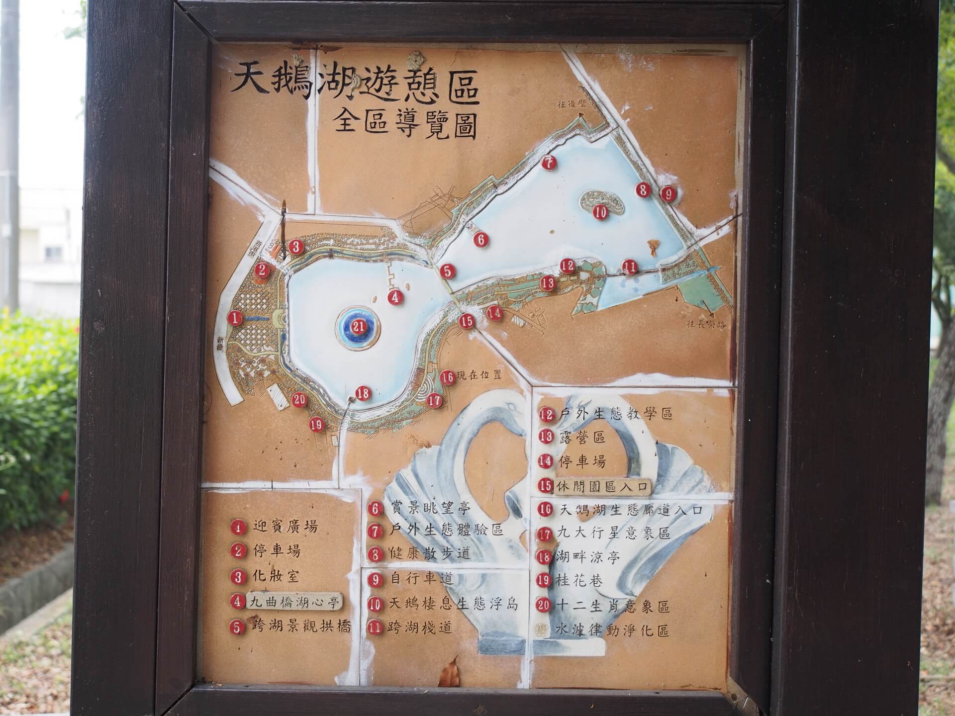 天鵝湖遊憩區導覽圖