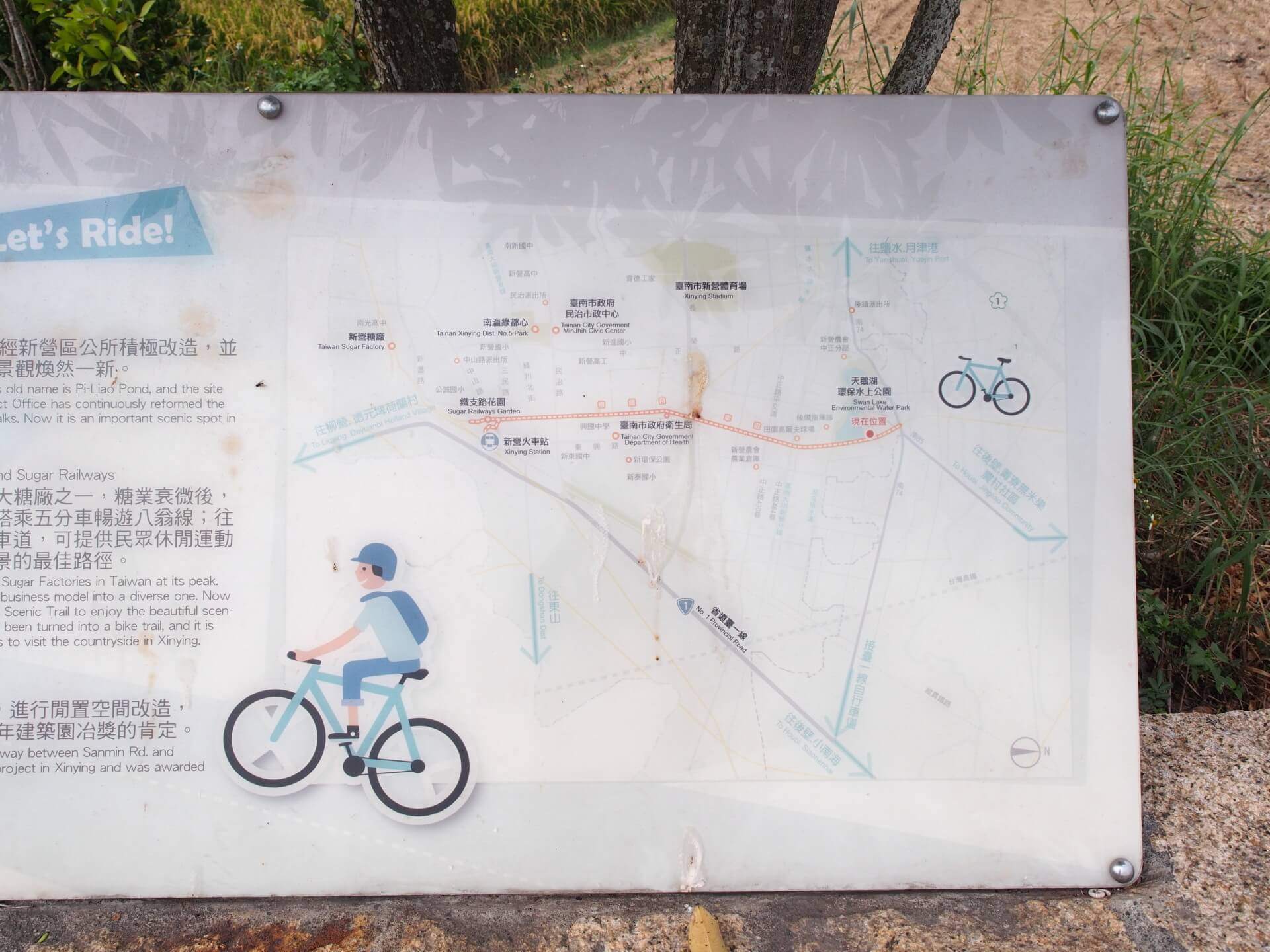 糖鐵自行車道