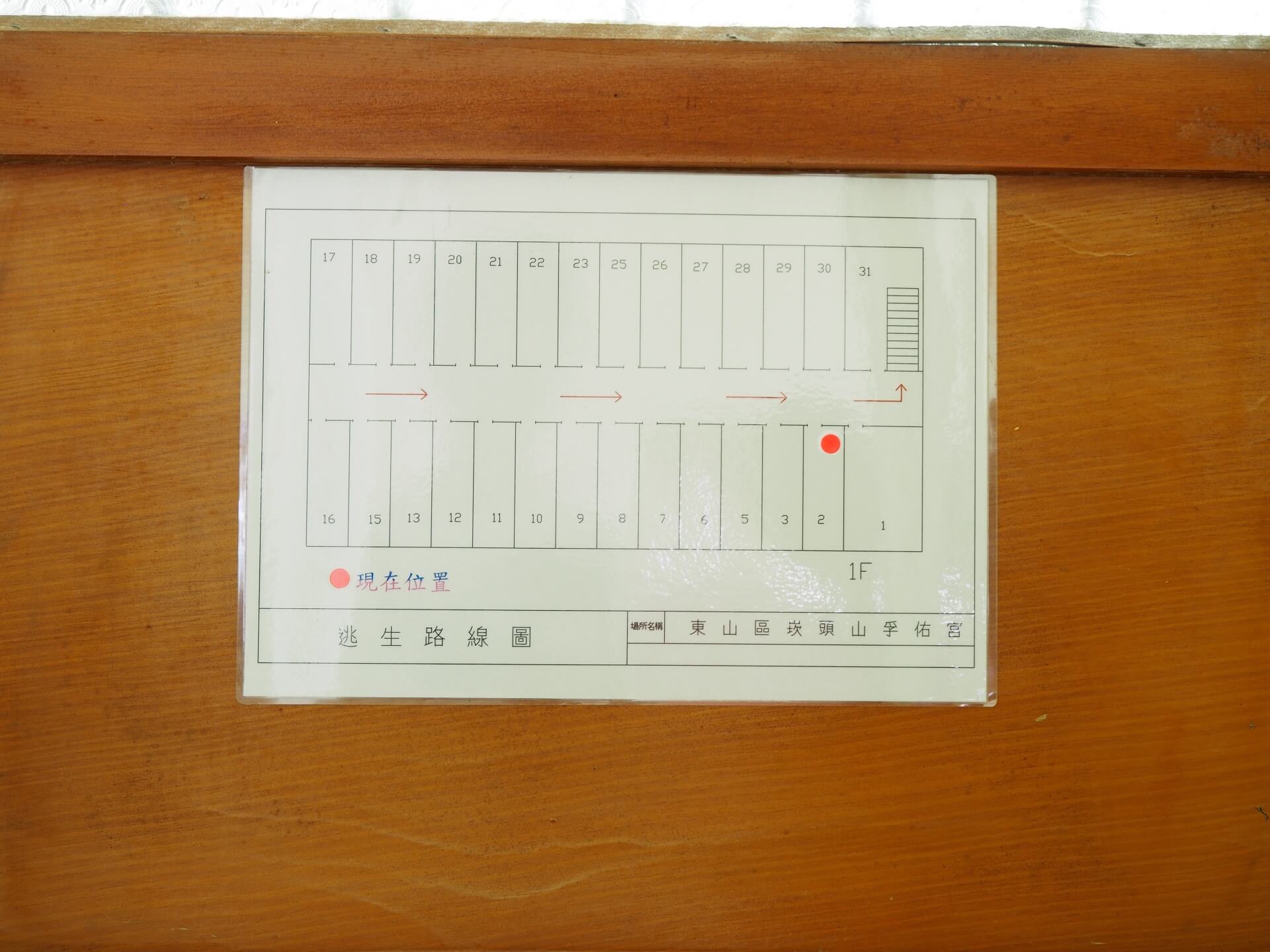 逃生路線圖