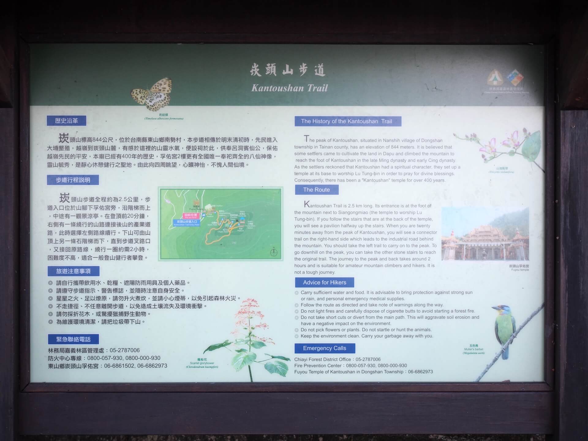 崁頭山步道導覽