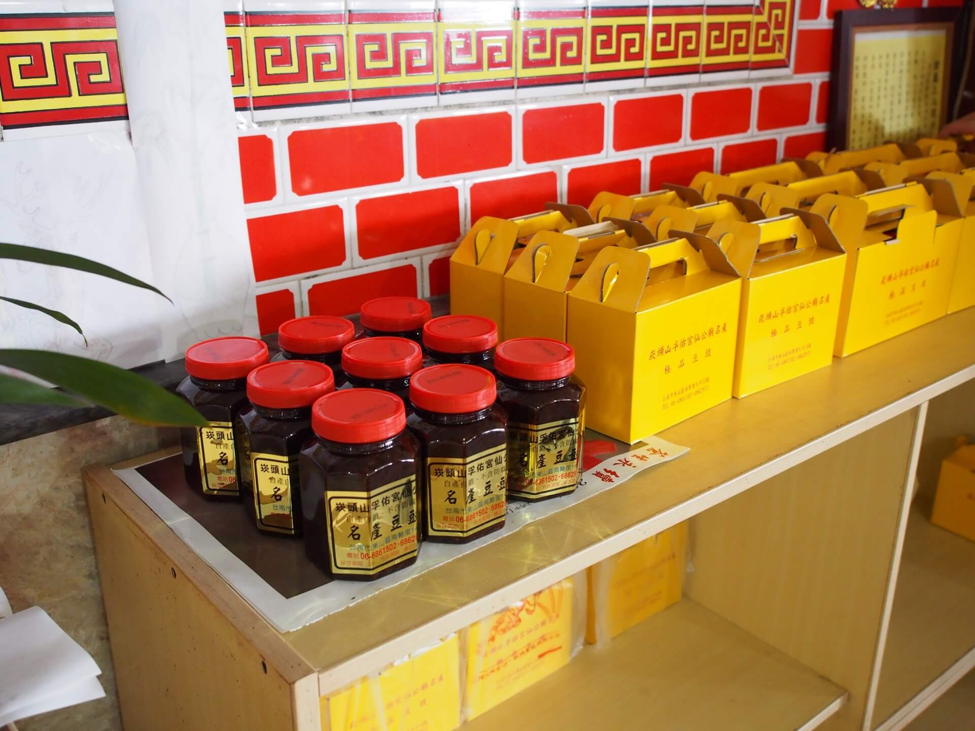 孚佑宮仙公廟豆鼓