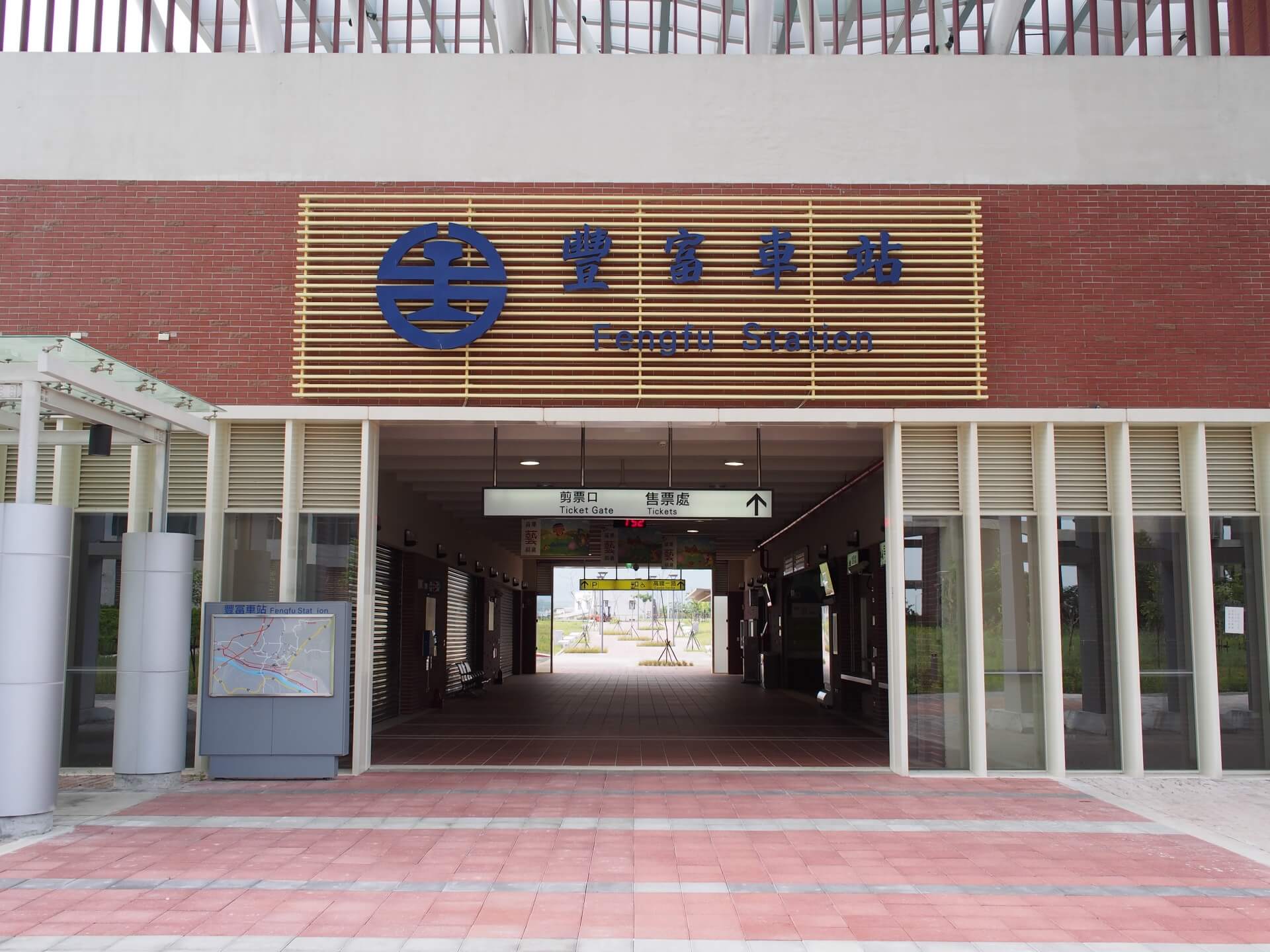 台鐵豐富火車站